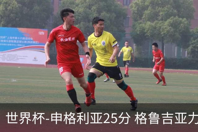 世界杯-申格利亚25分 格鲁吉亚力克委内瑞拉