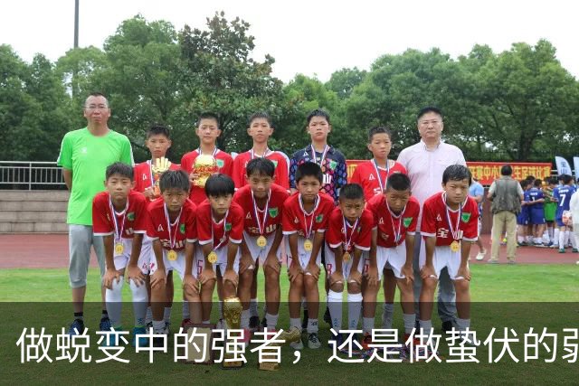 做蜕变中的强者，还是做蛰伏的弱者？宁波FC再战广西恒宸有玄机