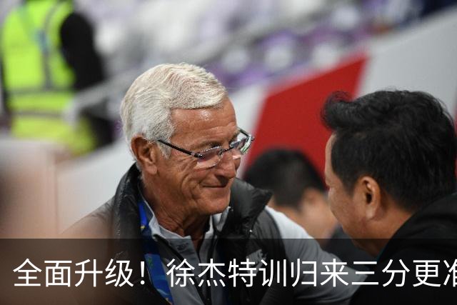全面升级！徐杰特训归来三分更准 传控更强 与胡明轩组顶级后场双枪