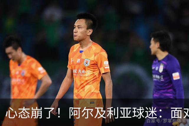 心态崩了！阿尔及利亚球迷：面对梅西我们毫无办法，我不去上班了