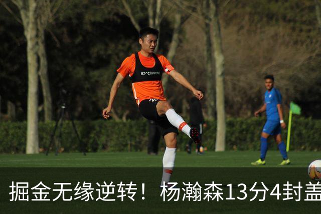 掘金无缘逆转！杨瀚森13分4封盖，西尔斯26+3，开拓者7人得分上双