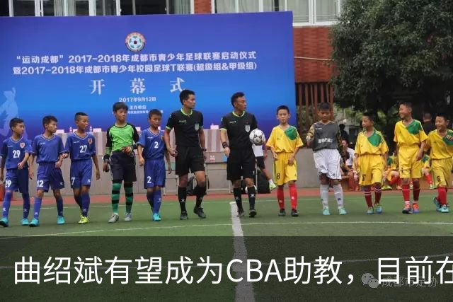 曲绍斌有望成为CBA助教，目前在夏联观战学习，去深圳或者广东？