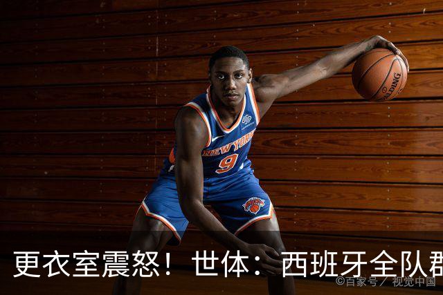 更衣室震怒！世体：西班牙全队群情激愤，痛批乌拉圭粗野犯规