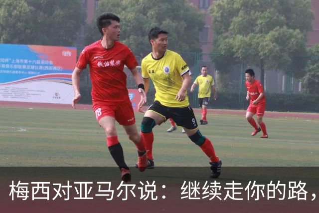 梅西对亚马尔说：继续走你的路，未来属于你们这一代