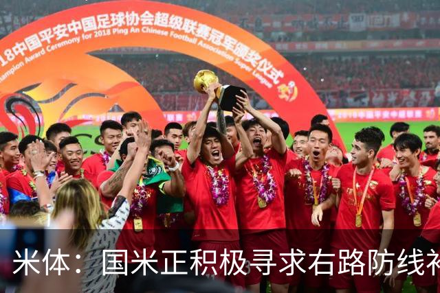 米体：国米正积极寻求右路防线补强，有意签热刺后卫斯彭斯