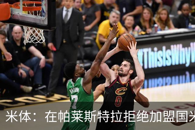 米体：在帕莱斯特拉拒绝加盟国米后，球队将目光转向小将哈莱利