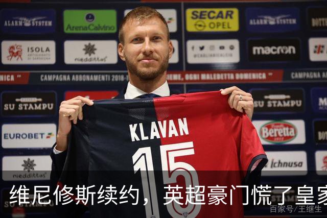 维尼修斯续约，英超豪门慌了皇家马德里那个重磅公告一出，足坛这个夏天的剧情又拐了个弯