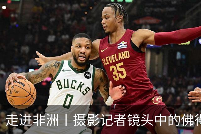 走进非洲丨摄影记者镜头中的佛得角