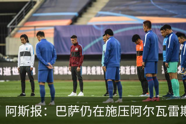 阿斯报：巴萨仍在施压阿尔瓦雷斯转会 皇马1.5亿欧元报价已被拒