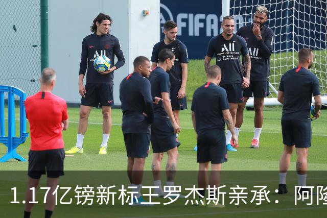 1.17亿镑新标王罗杰斯亲承：阿隆索跟我谈完，我就知道切尔西来对了，顺便暗讽阿森纳？