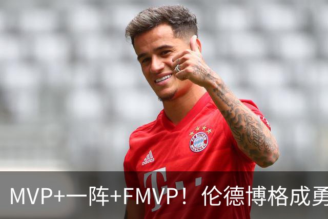 MVP+一阵+FMVP！伦德博格成勇士队史首人 美媒：为库里最后一冠添码